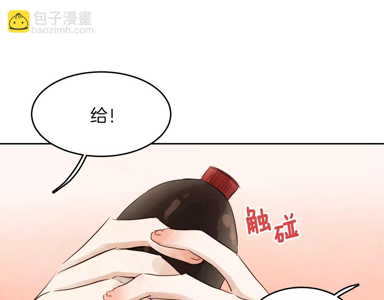 《爱情和友谊之间》第9话 意外的告白 第40页