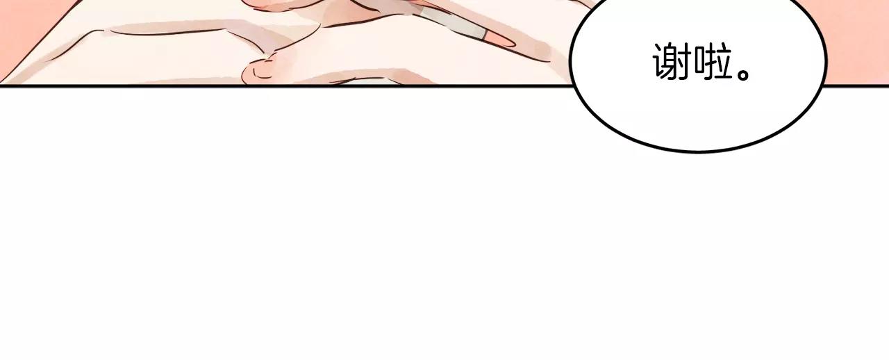 《爱情和友谊之间》第9话 意外的告白 第41页