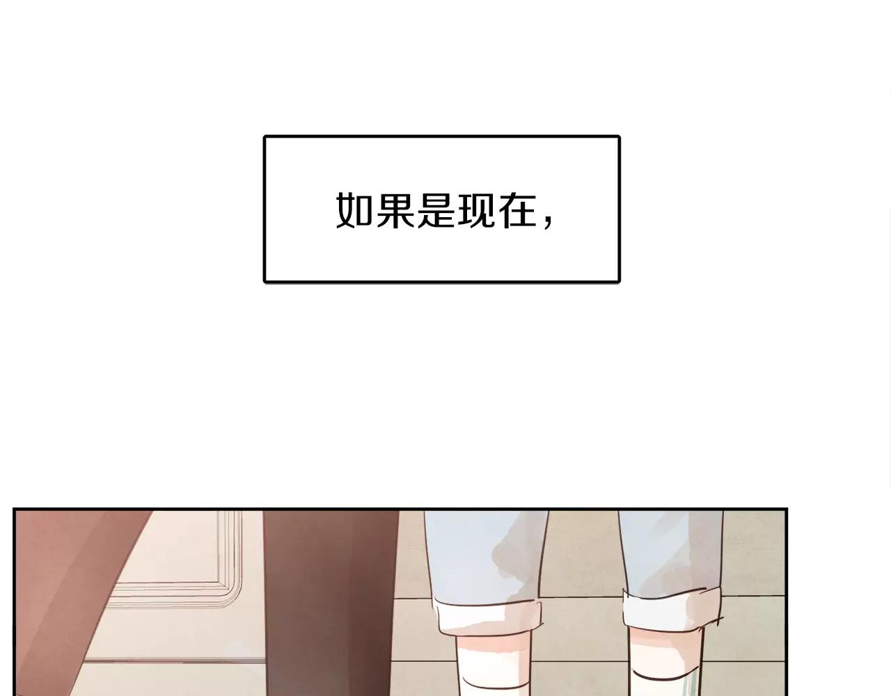 《爱情和友谊之间》第9话 意外的告白 第47页