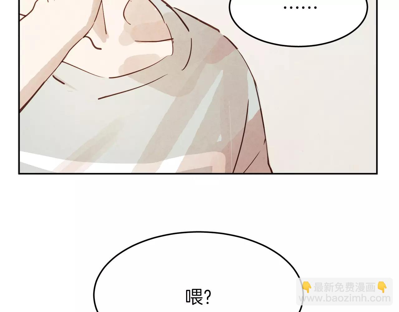 《爱情和友谊之间》第9话 意外的告白 第4页