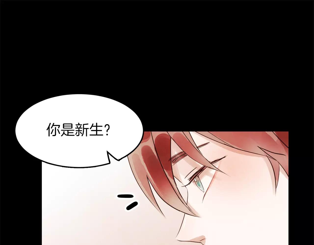 《爱情和友谊之间》第11话 带你去海边 第10页