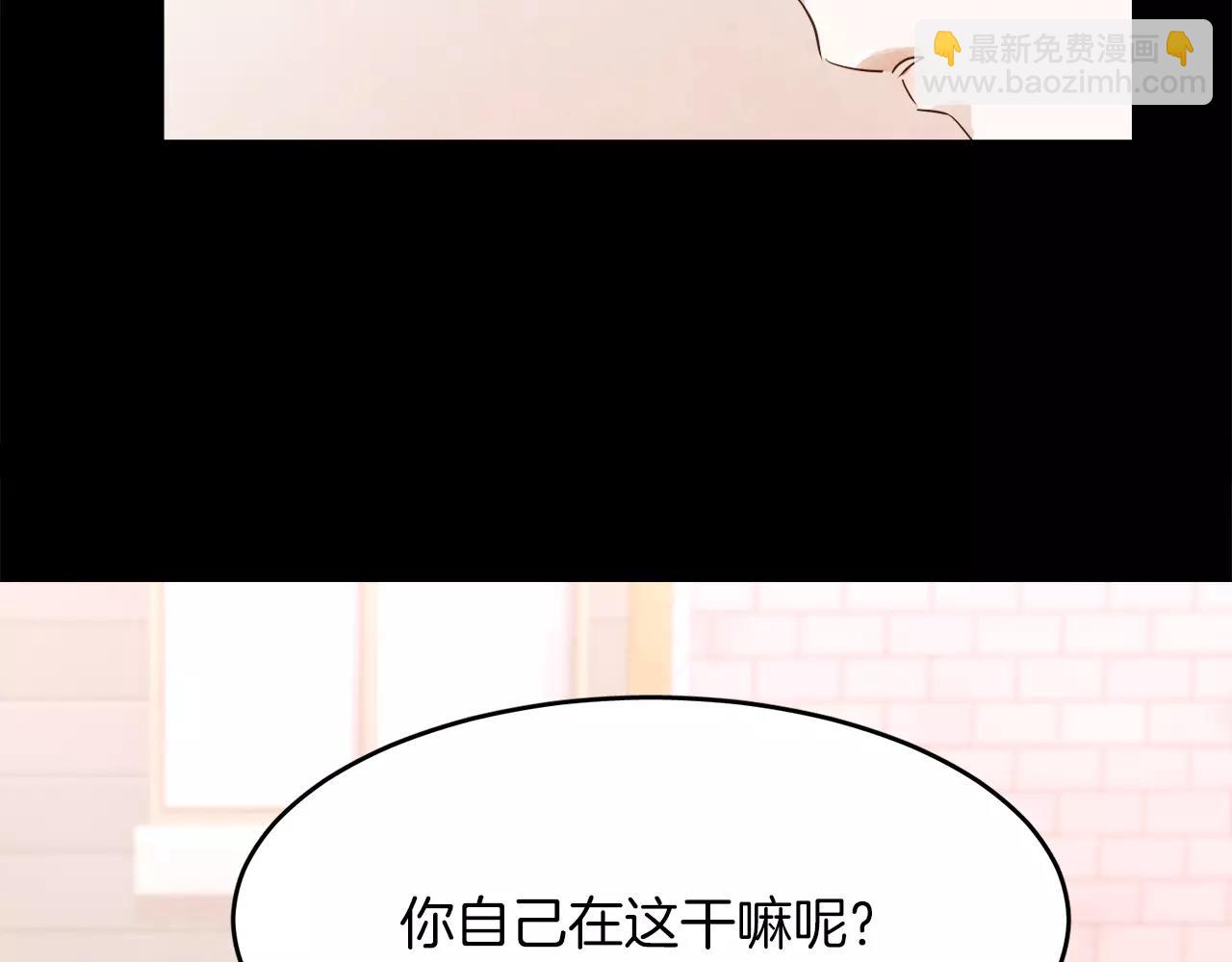 《爱情和友谊之间》第11话 带你去海边 第11页