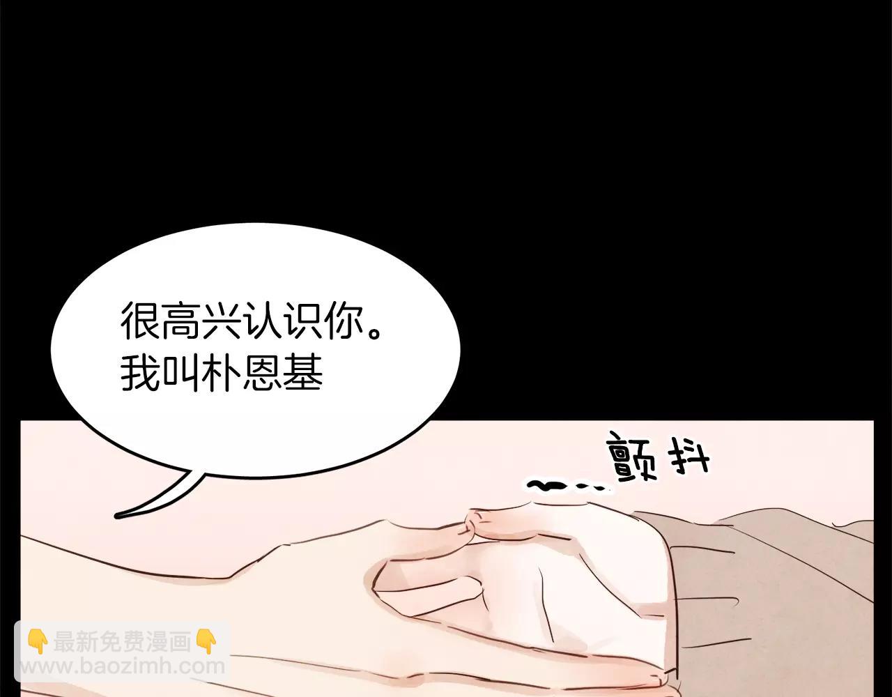 《爱情和友谊之间》第11话 带你去海边 第17页