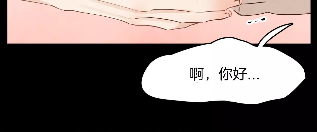 《爱情和友谊之间》第11话 带你去海边 第18页