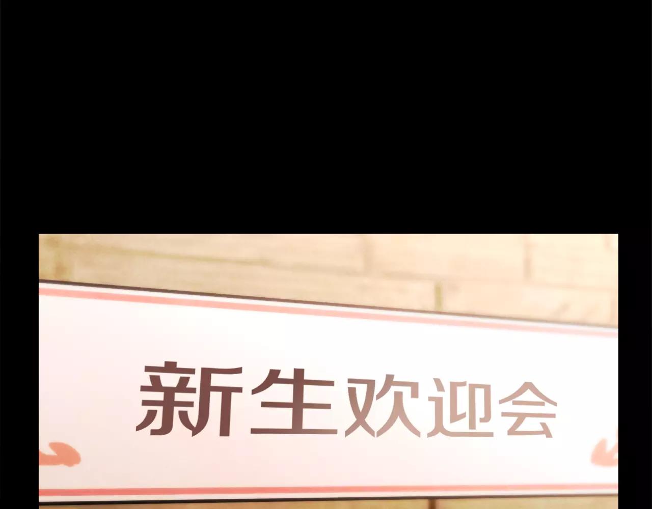 《爱情和友谊之间》第11话 带你去海边 第1页