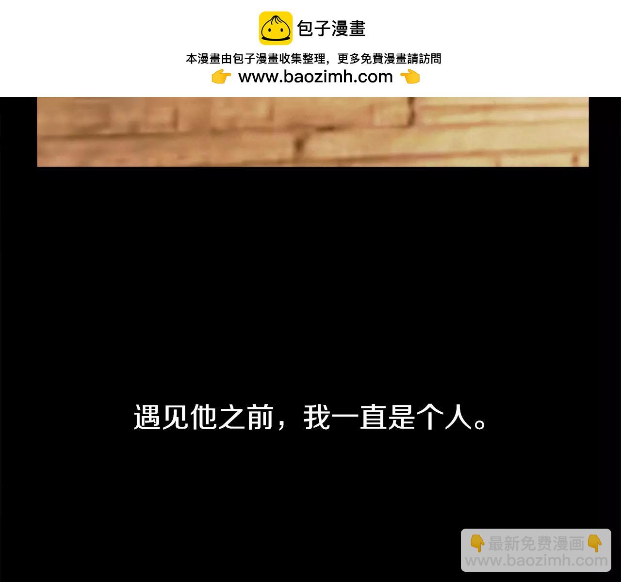 《爱情和友谊之间》第11话 带你去海边 第2页