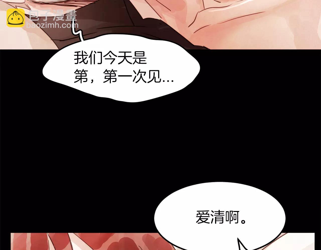 《爱情和友谊之间》第11话 带你去海边 第30页