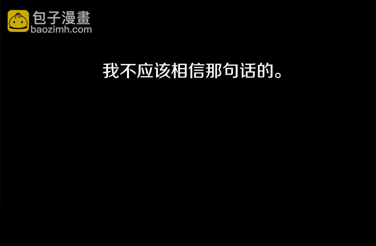 《爱情和友谊之间》第11话 带你去海边 第35页