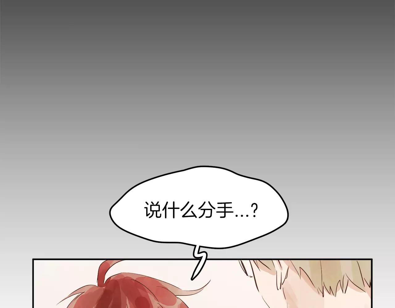 《爱情和友谊之间》第11话 带你去海边 第40页