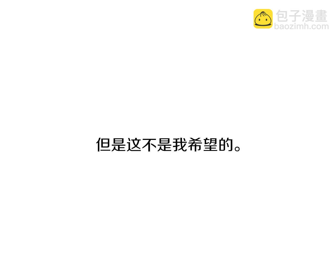《爱情和友谊之间》第11话 带你去海边 第42页