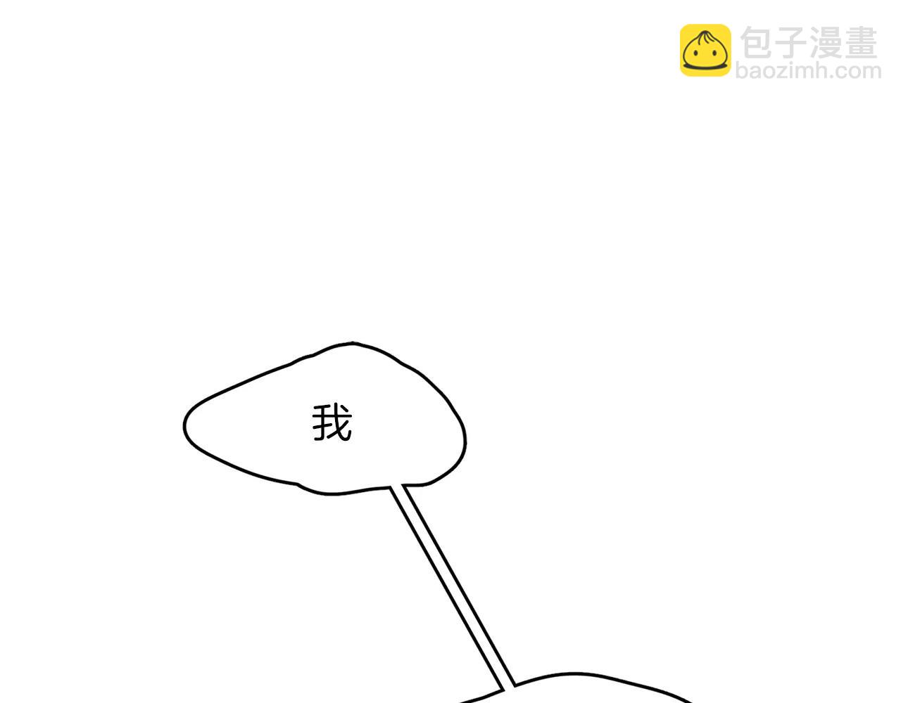 《爱情和友谊之间》第11话 带你去海边 第48页