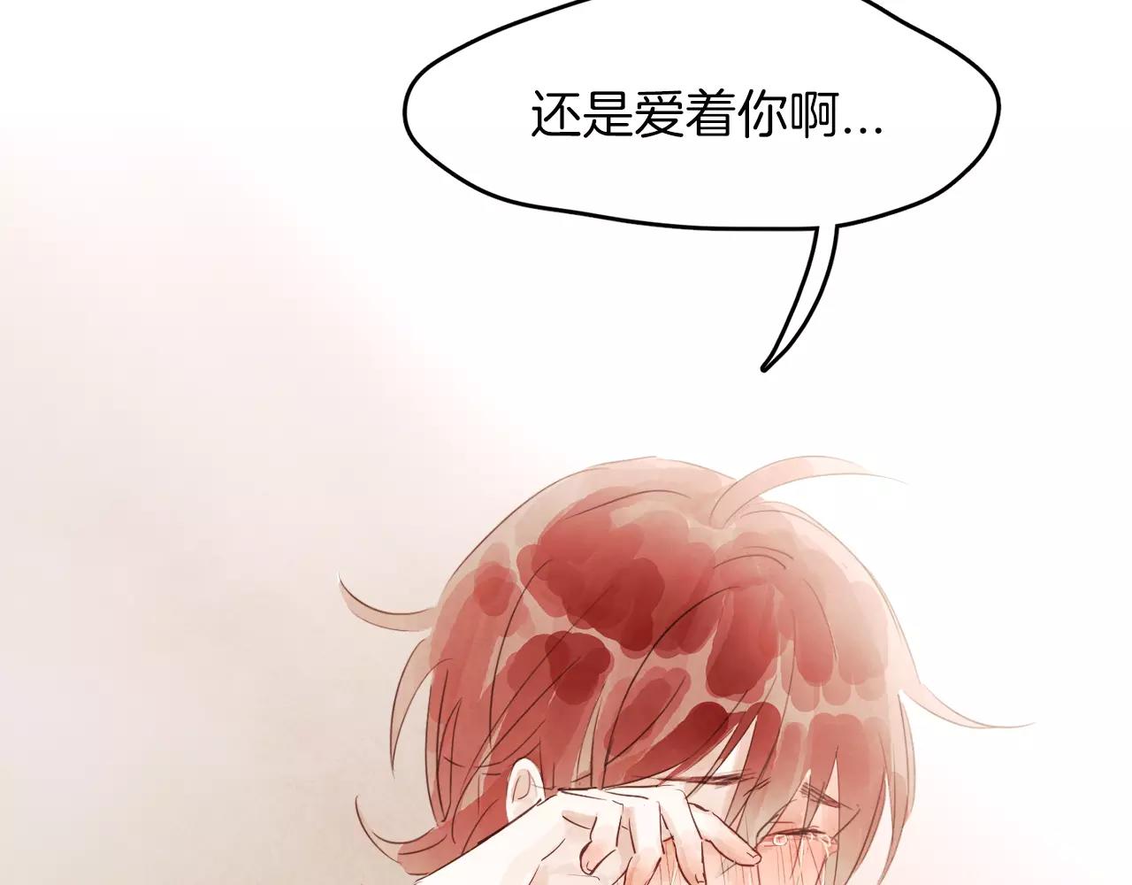 《爱情和友谊之间》第11话 带你去海边 第49页