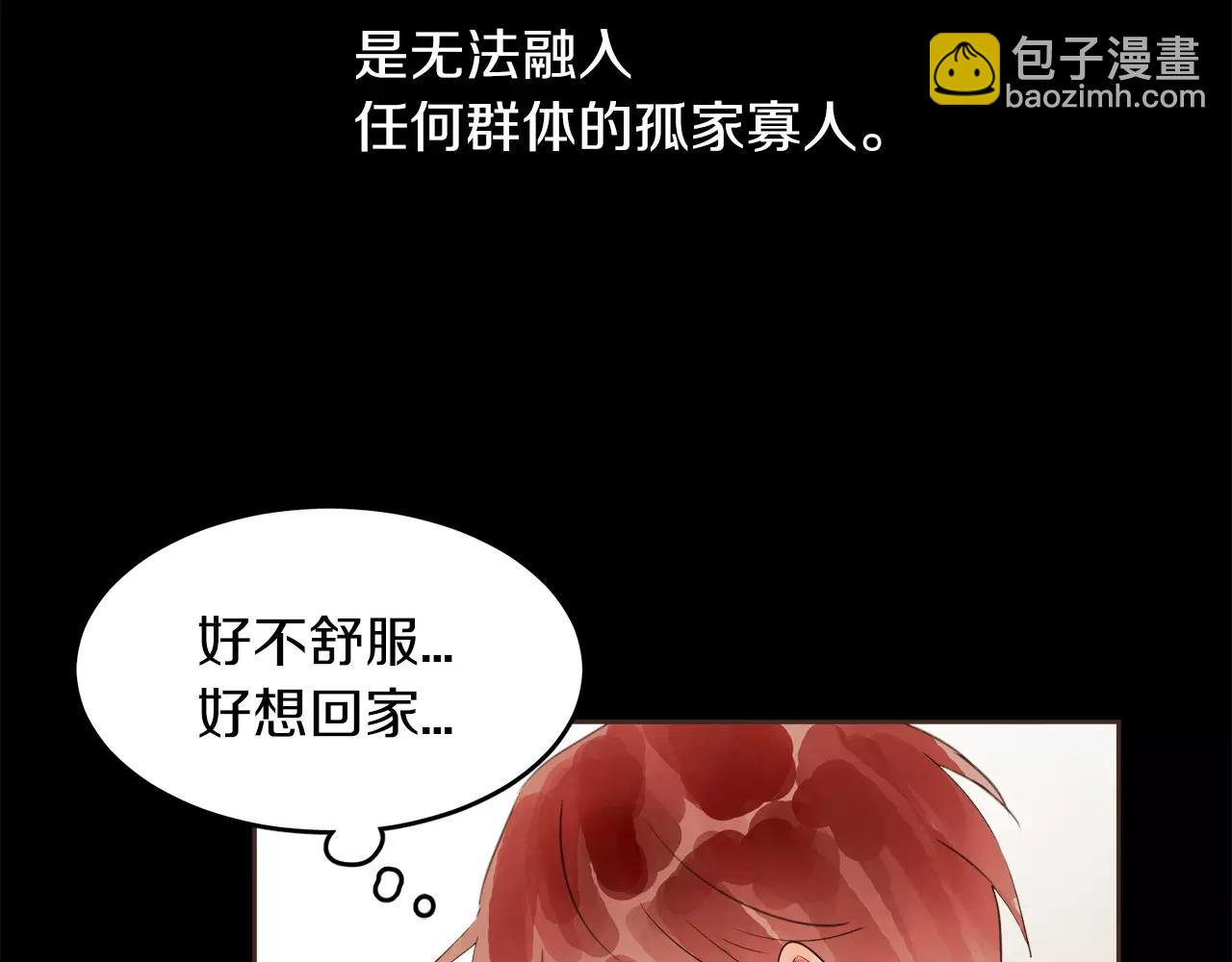 《爱情和友谊之间》第11话 带你去海边 第7页