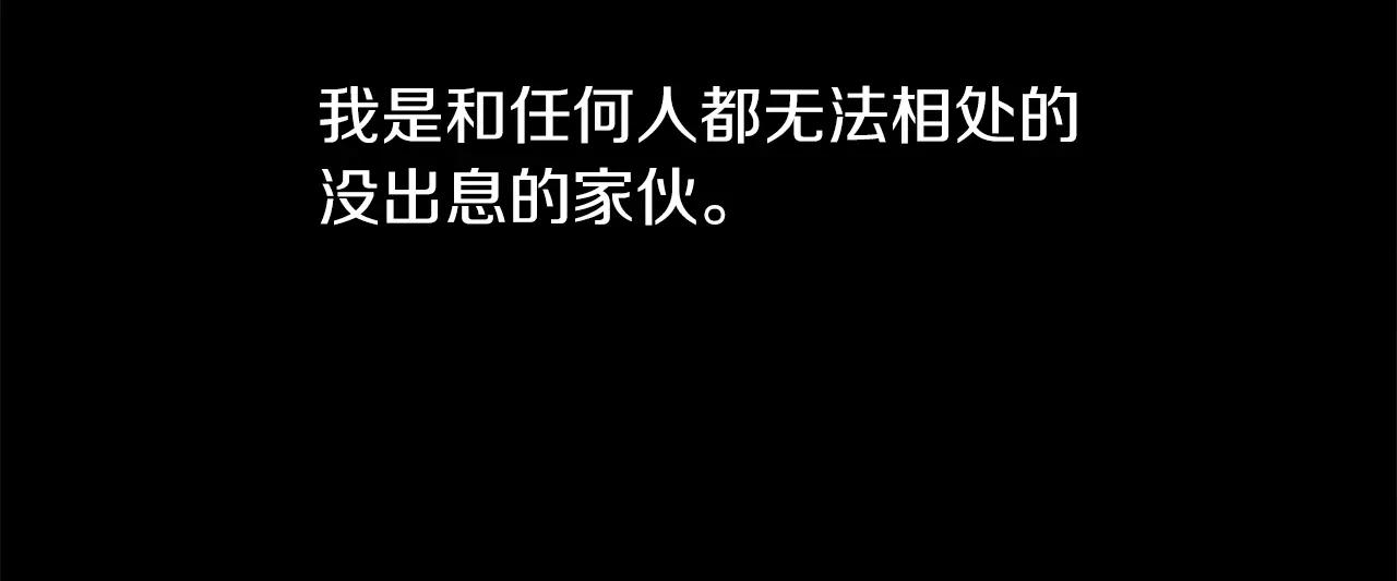 《爱情和友谊之间》第11话 带你去海边 第9页