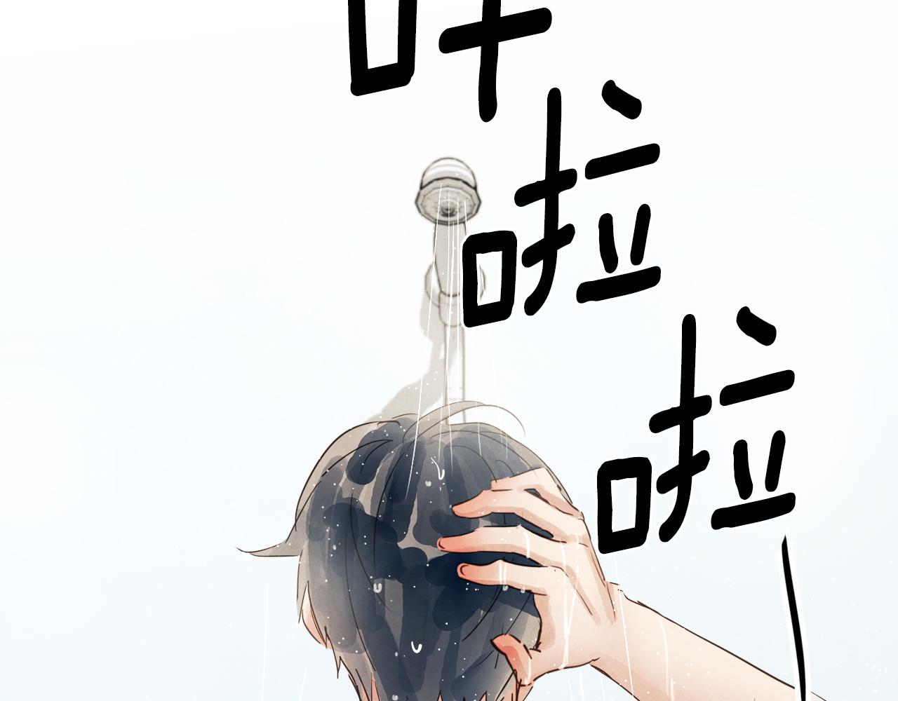 《爱情和友谊之间》第10话 你真的爱我吗？ 第40页