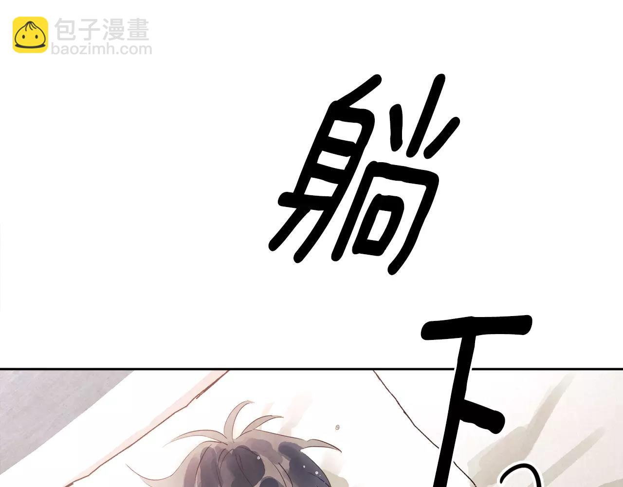 《爱情和友谊之间》第10话 你真的爱我吗？ 第46页
