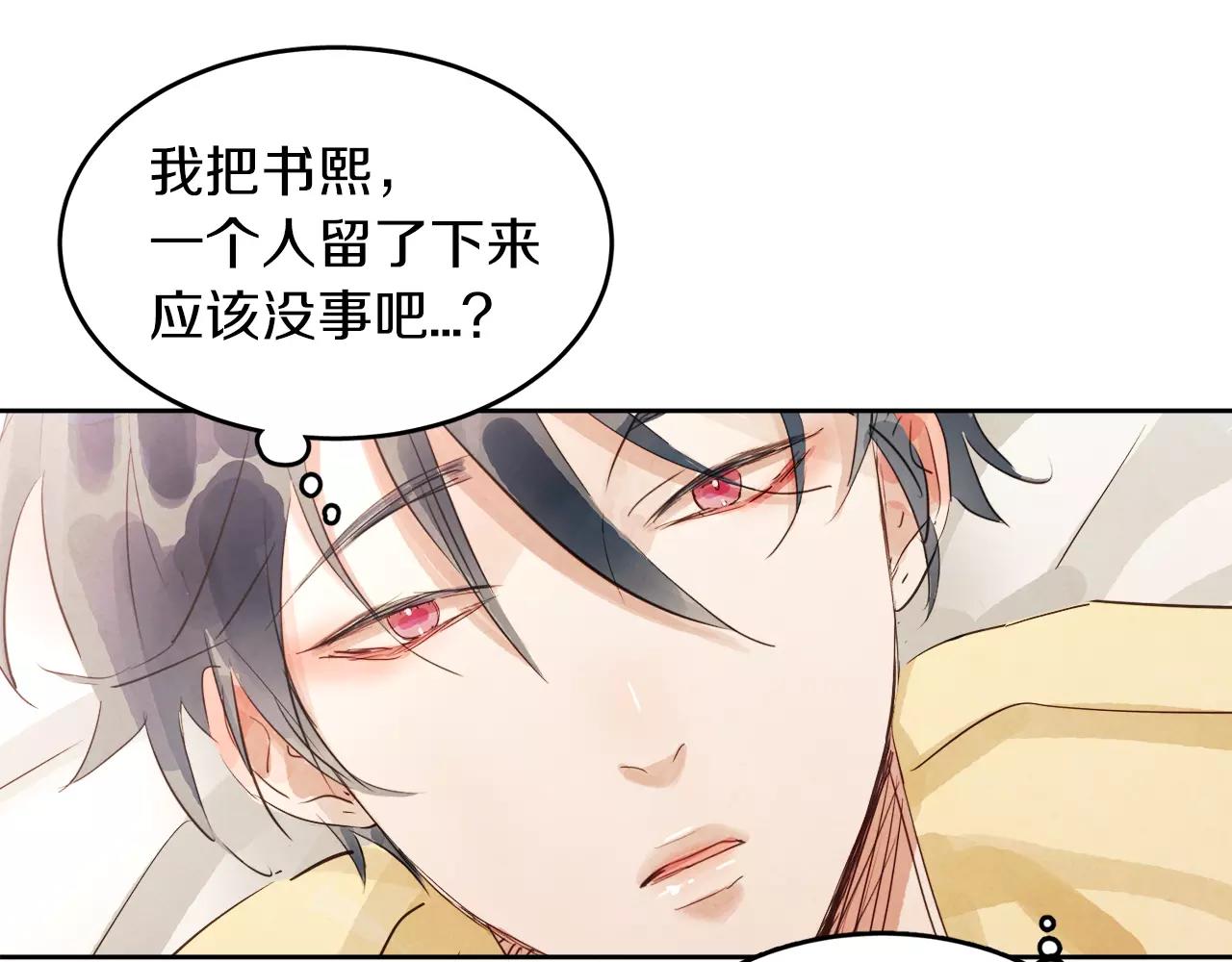《爱情和友谊之间》第10话 你真的爱我吗？ 第48页