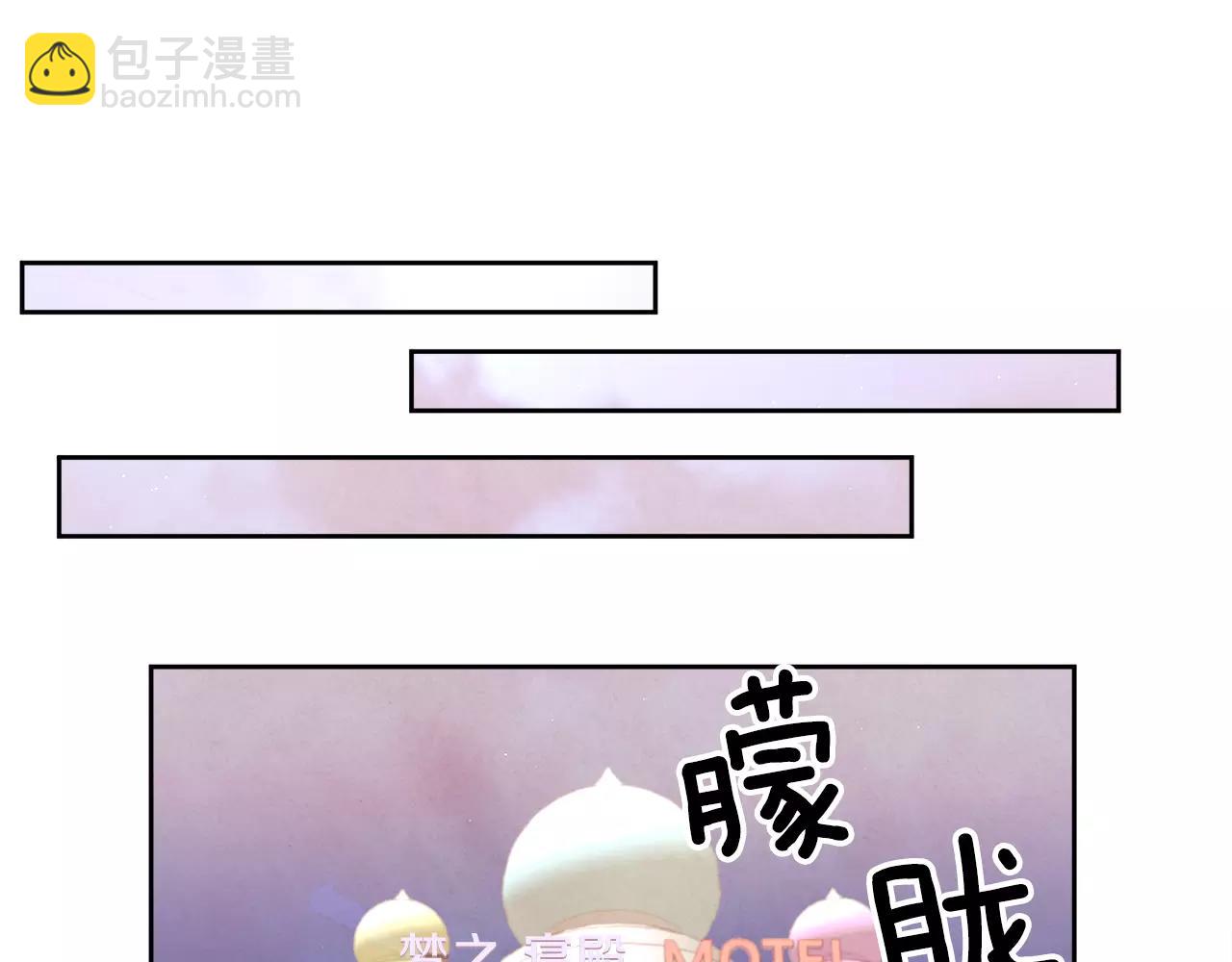 《爱情和友谊之间》第8话 再次沦陷 第18页