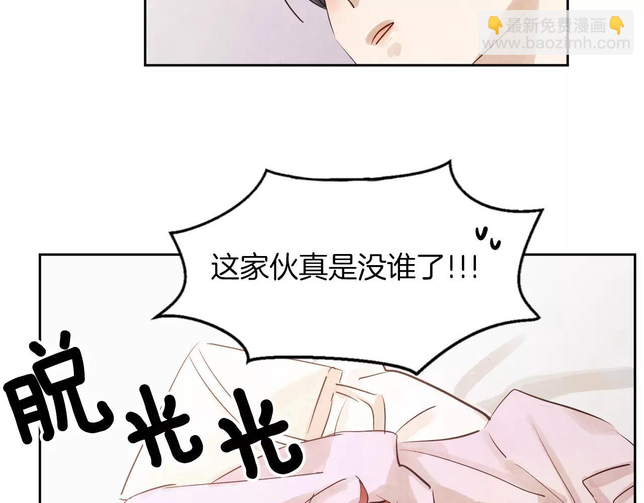 《爱情和友谊之间》第8话 再次沦陷 第30页