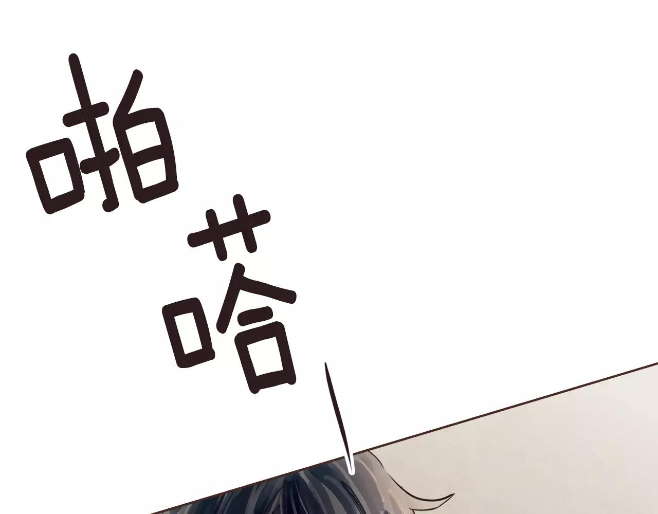 《爱情和友谊之间》第15话 就此绝交吧！ 第21页