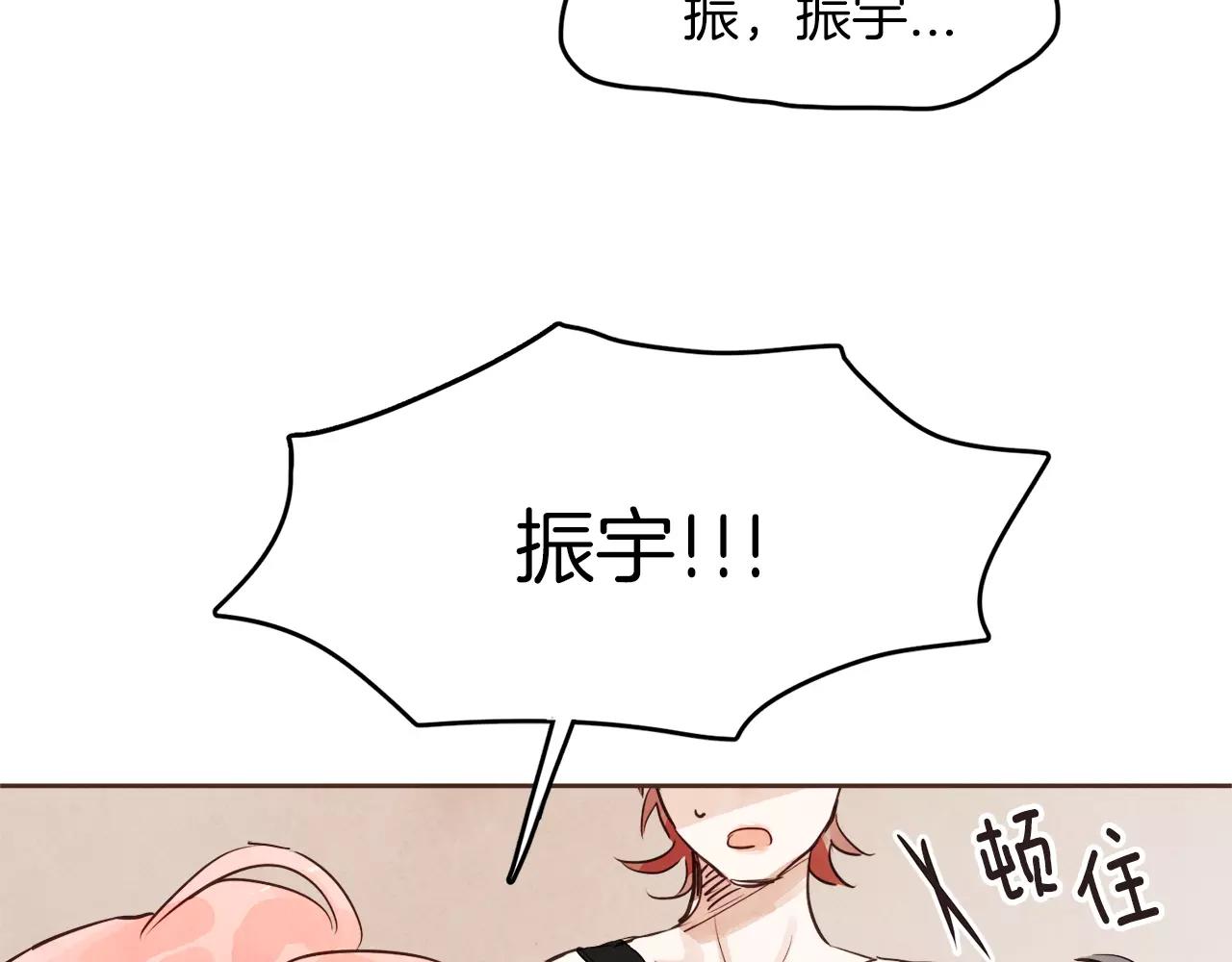 《爱情和友谊之间》第15话 就此绝交吧！ 第25页