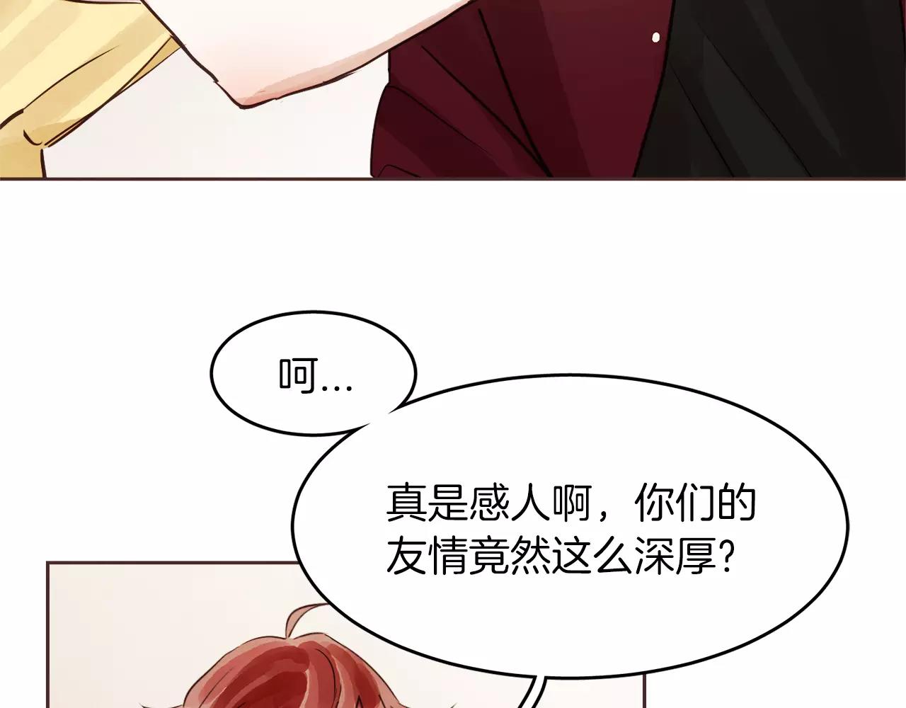 《爱情和友谊之间》第15话 就此绝交吧！ 第27页