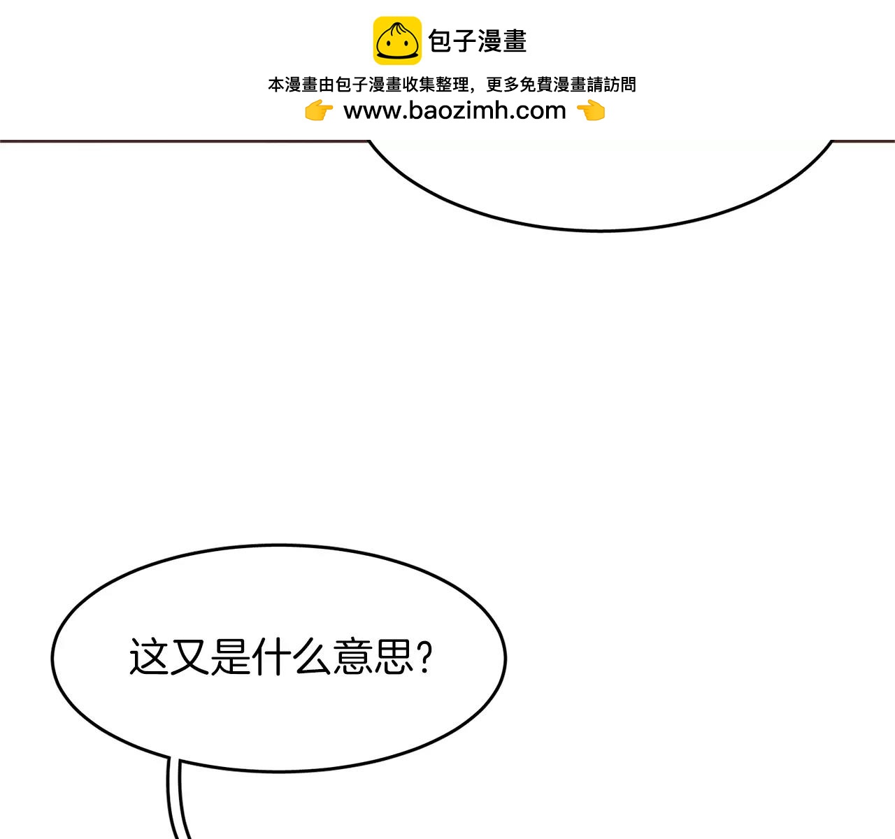 《爱情和友谊之间》第15话 就此绝交吧！ 第40页