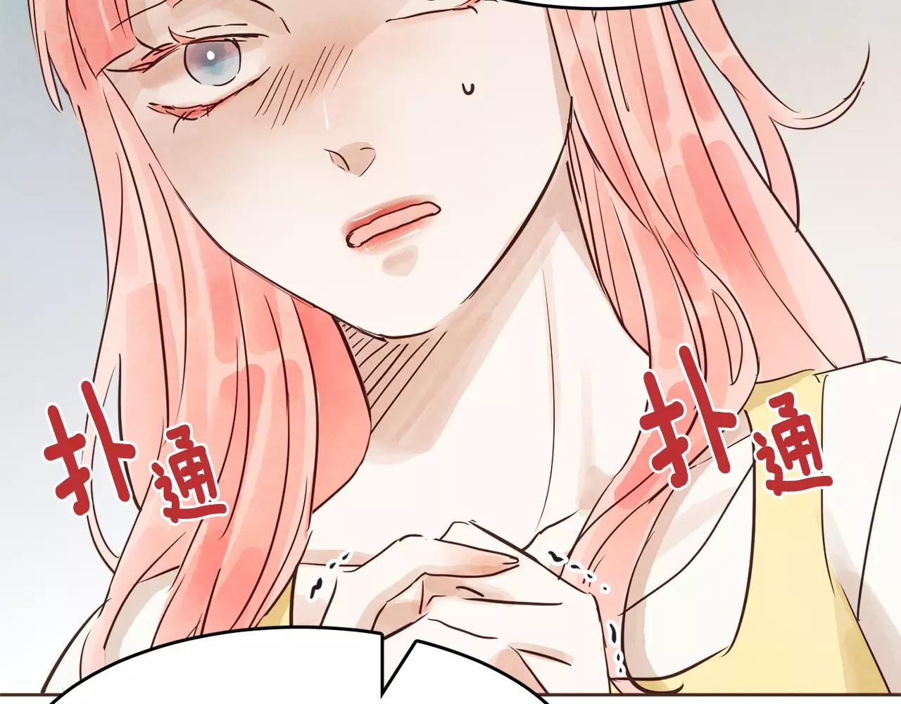 《爱情和友谊之间》第15话 就此绝交吧！ 第43页