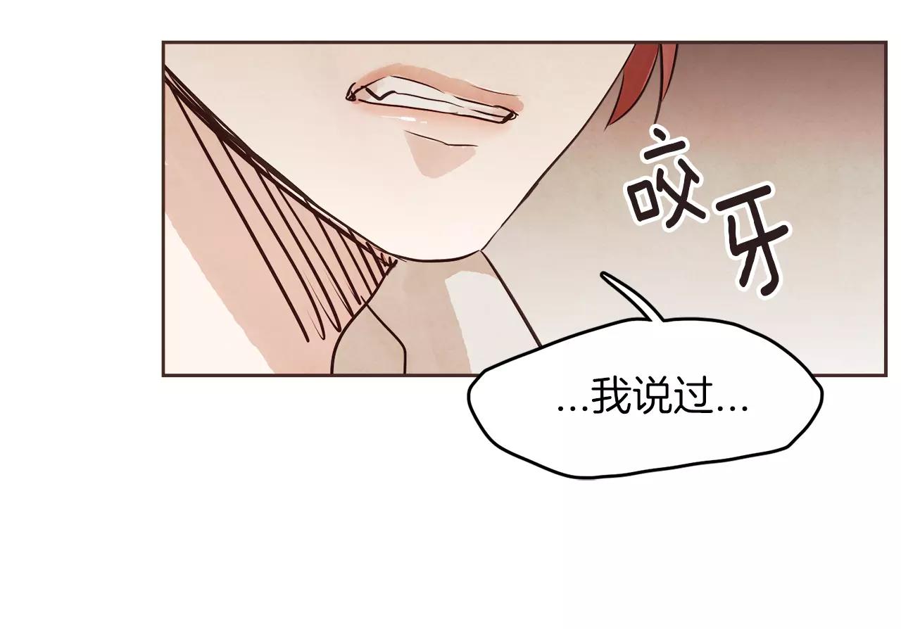 《爱情和友谊之间》第15话 就此绝交吧！ 第5页