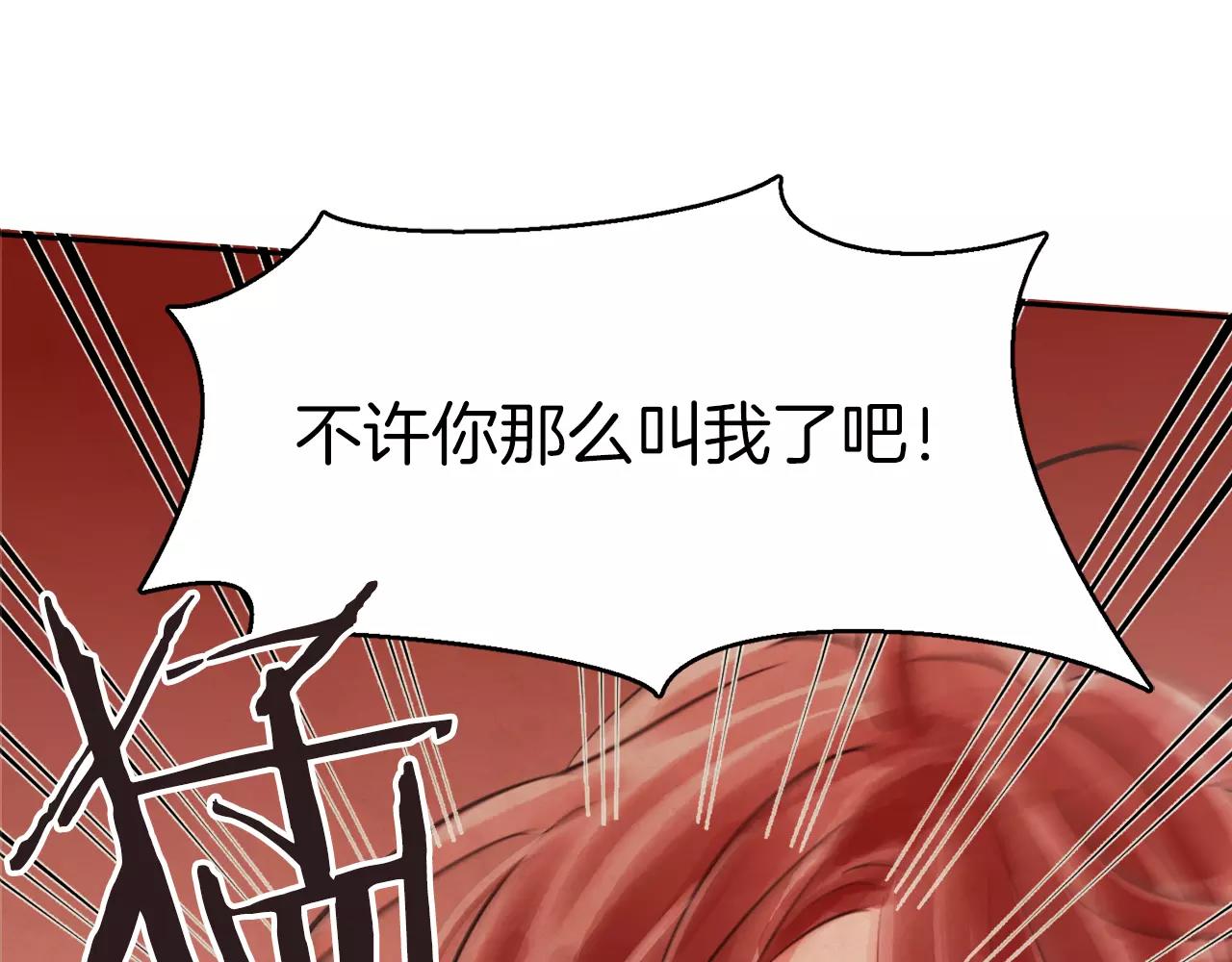 《爱情和友谊之间》第15话 就此绝交吧！ 第6页