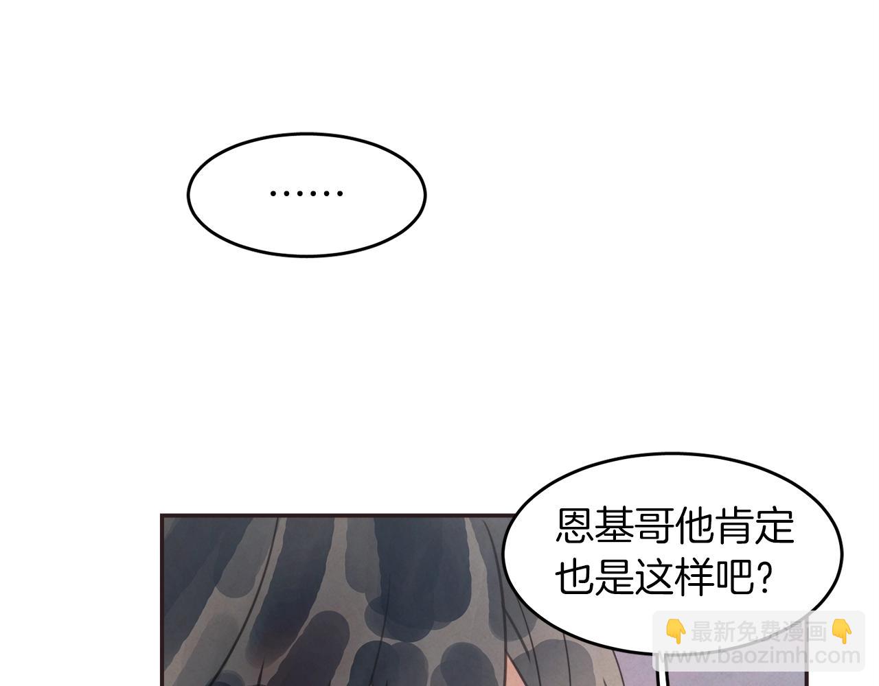 《爱情和友谊之间》第12话 我可以吻你吗？ 第18页
