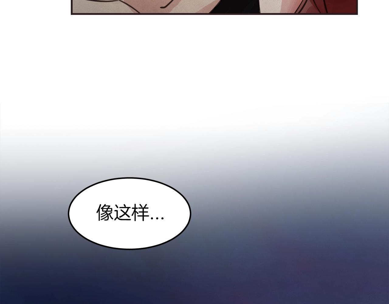 《爱情和友谊之间》第12话 我可以吻你吗？ 第20页
