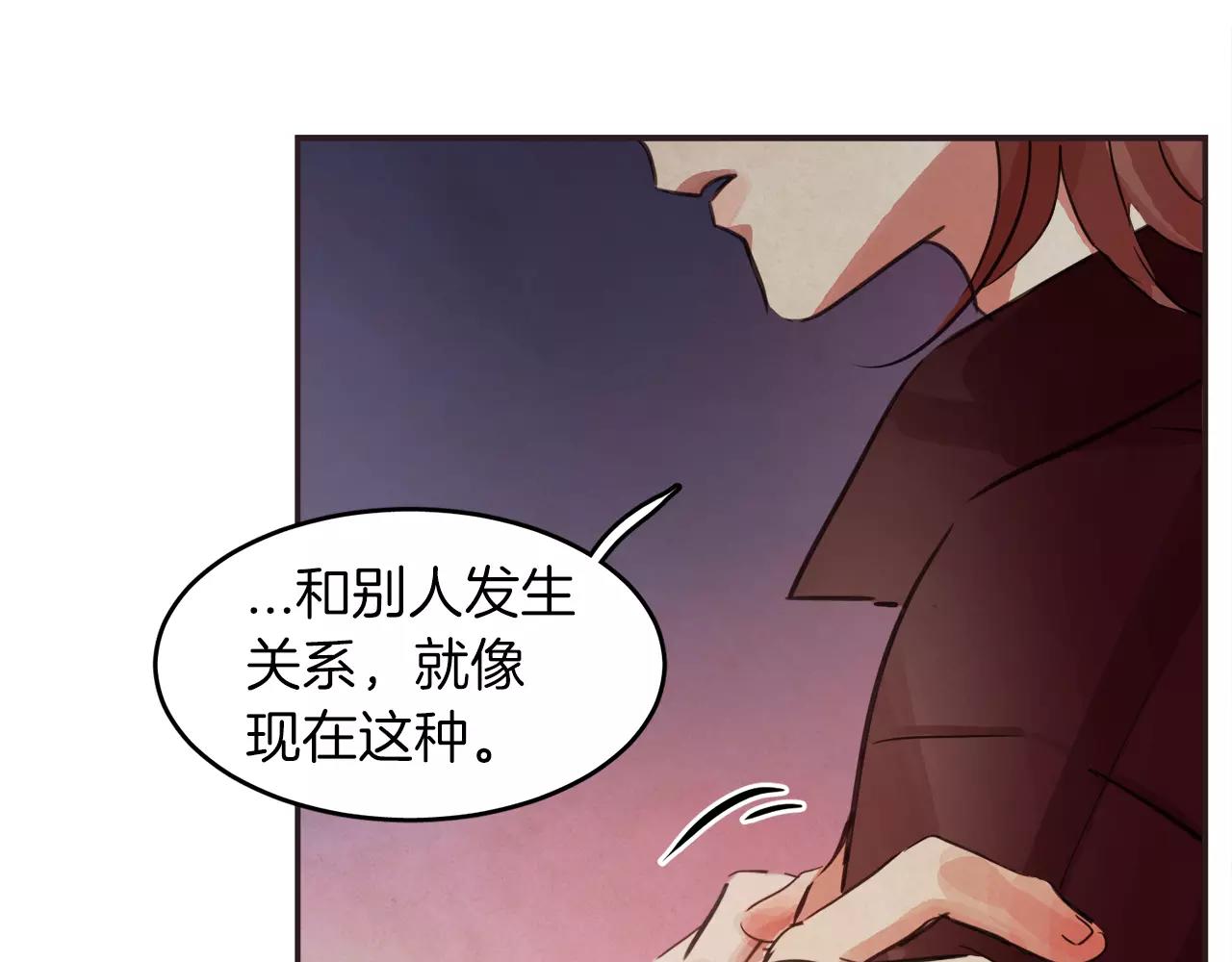 《爱情和友谊之间》第12话 我可以吻你吗？ 第24页