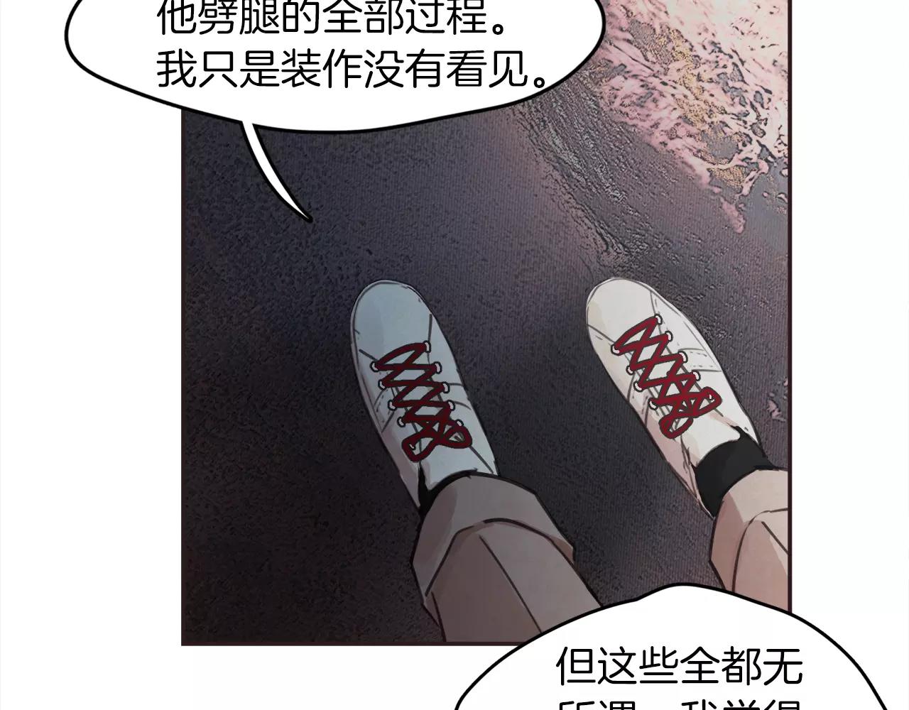 《爱情和友谊之间》第12话 我可以吻你吗？ 第26页