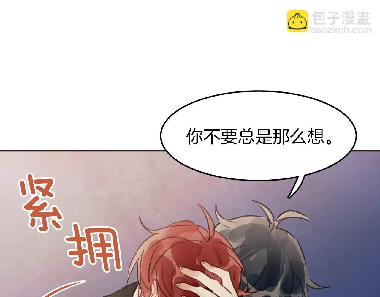 《爱情和友谊之间》第12话 我可以吻你吗？ 第32页