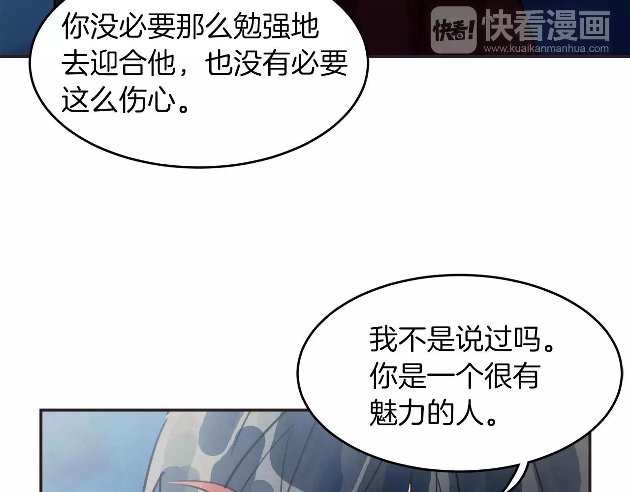 《爱情和友谊之间》第12话 我可以吻你吗？ 第34页