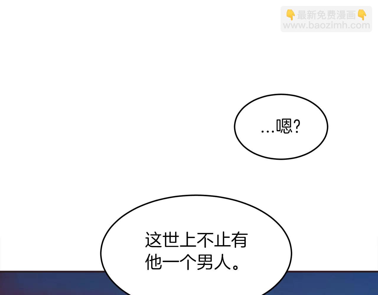 《爱情和友谊之间》第12话 我可以吻你吗？ 第3页