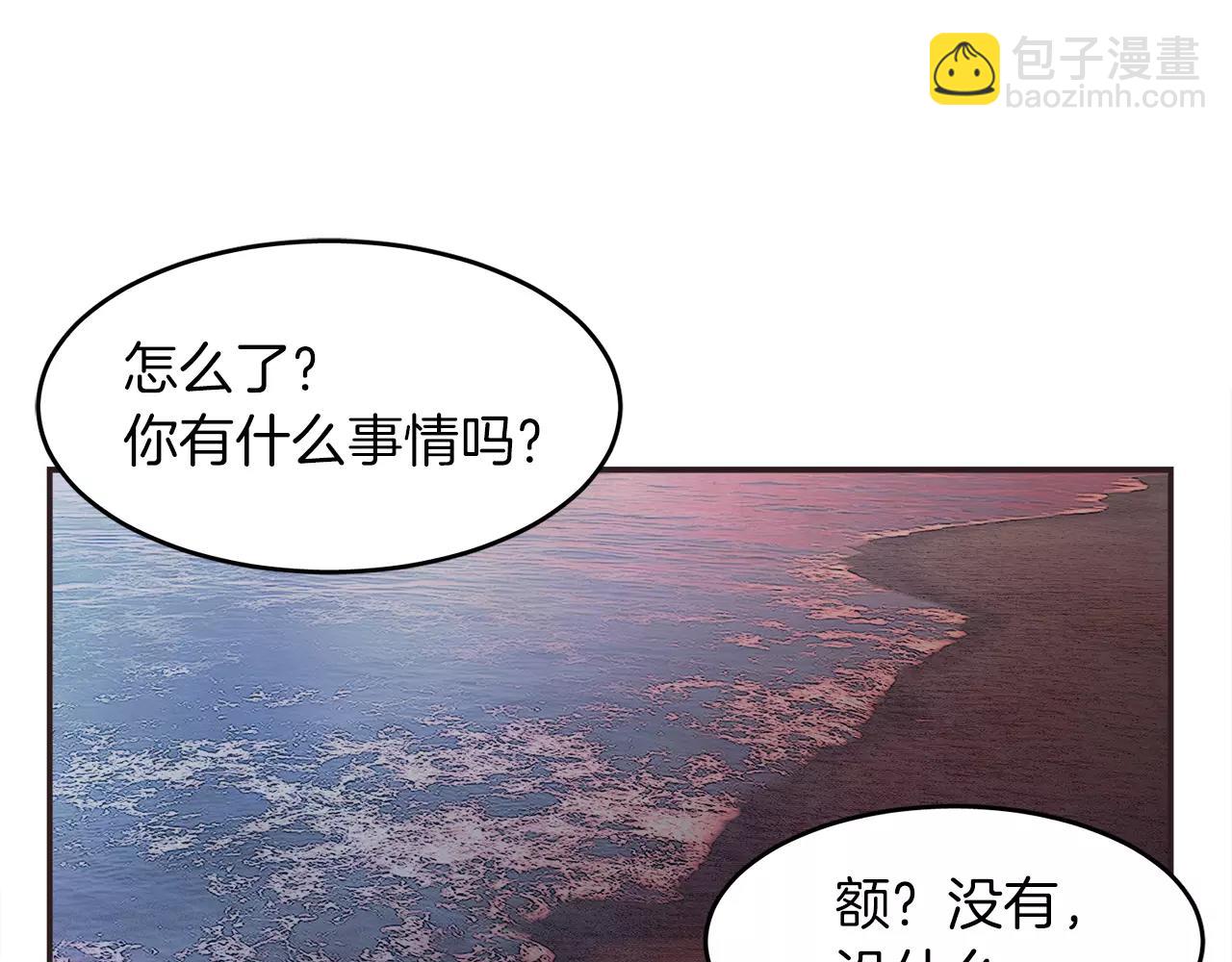 《爱情和友谊之间》第12话 我可以吻你吗？ 第41页