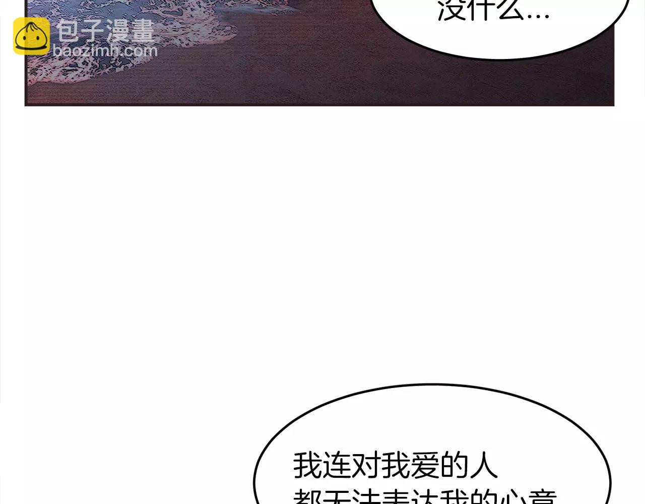 《爱情和友谊之间》第12话 我可以吻你吗？ 第42页
