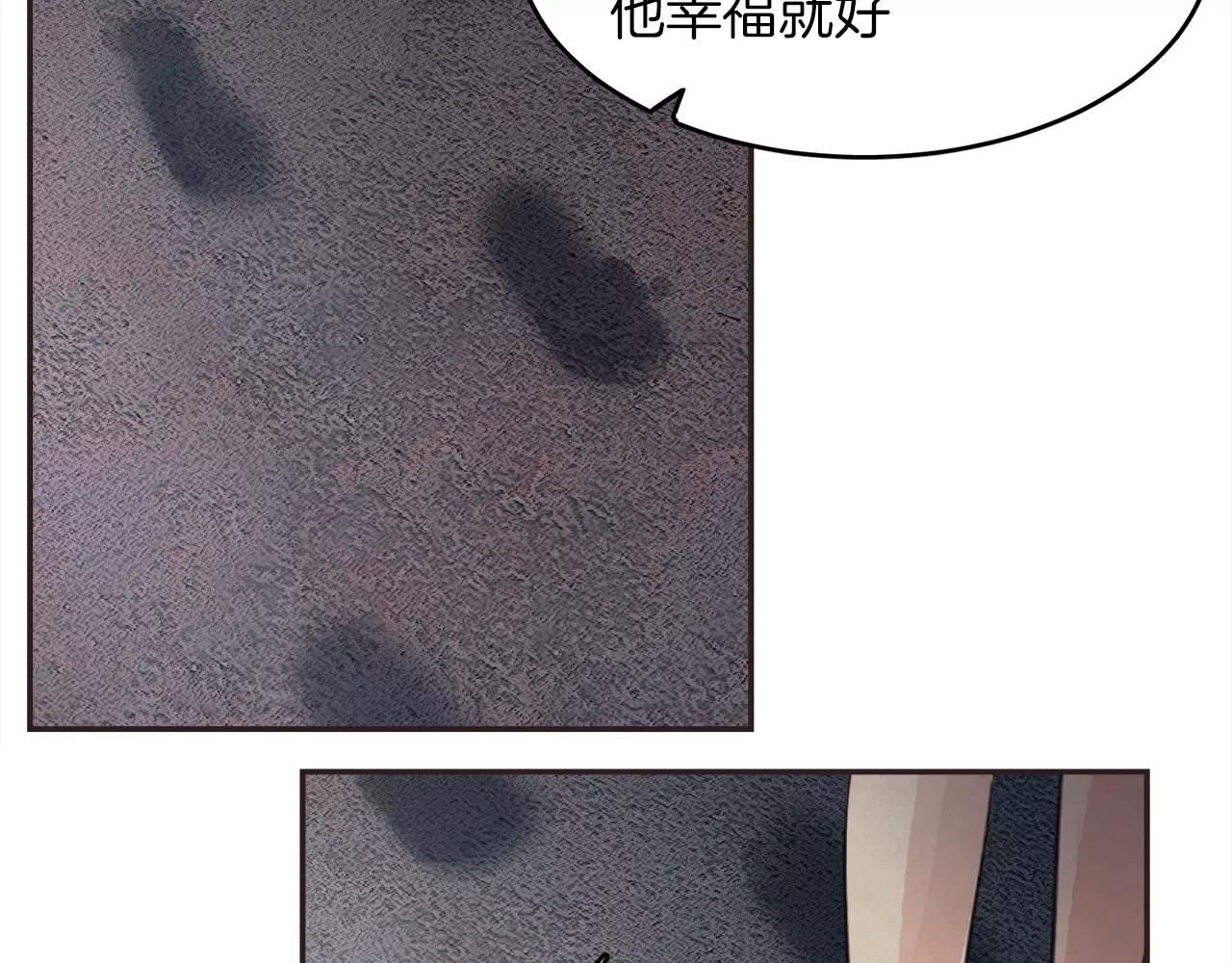 《爱情和友谊之间》第12话 我可以吻你吗？ 第45页