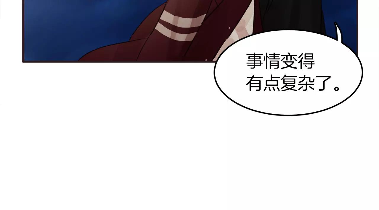 《爱情和友谊之间》第12话 我可以吻你吗？ 第48页