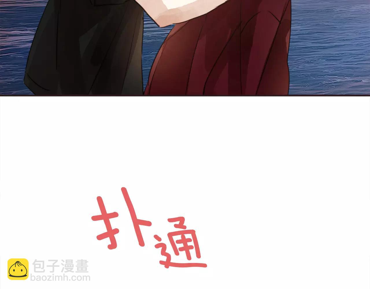《爱情和友谊之间》第12话 我可以吻你吗？ 第5页