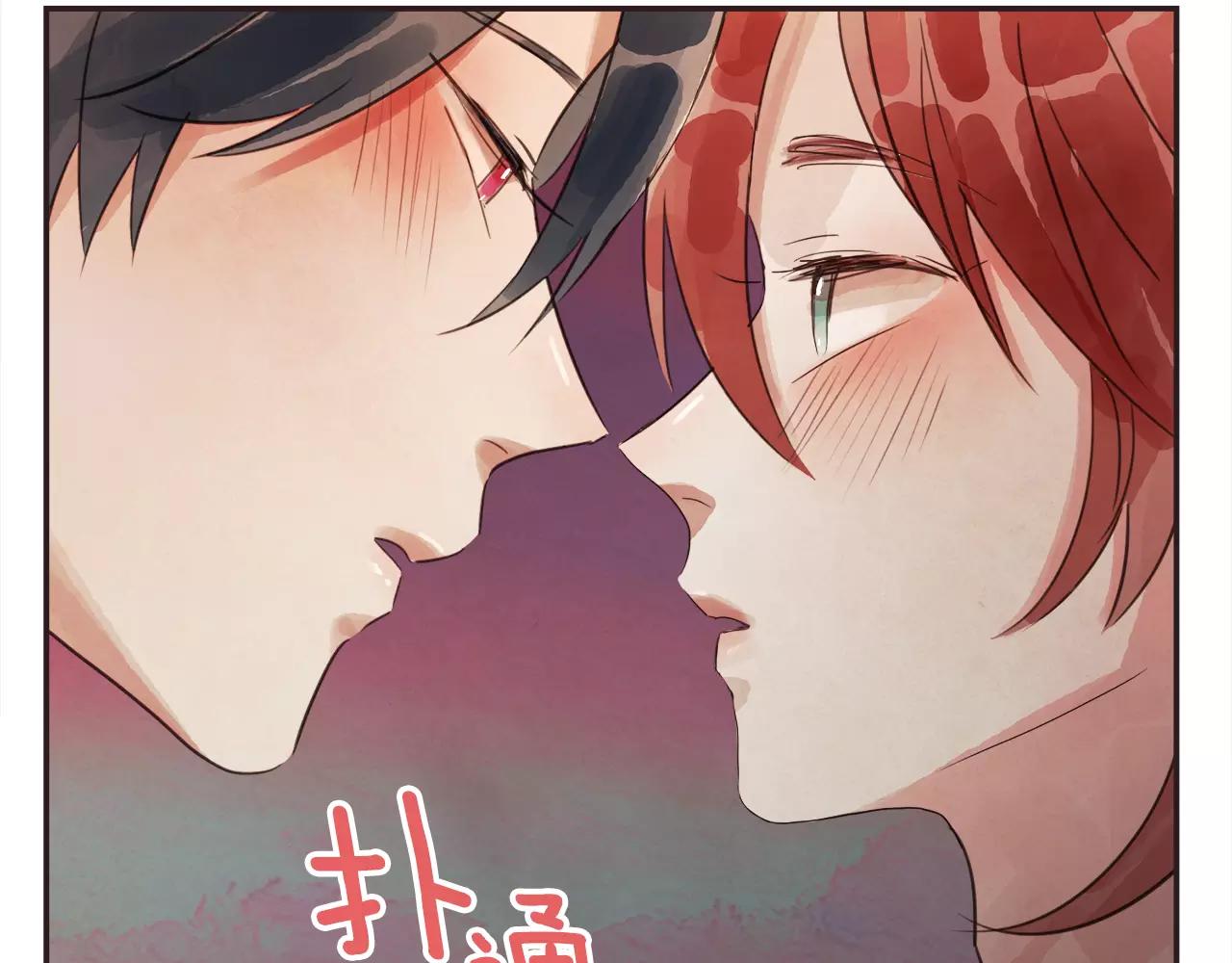 《爱情和友谊之间》第12话 我可以吻你吗？ 第6页
