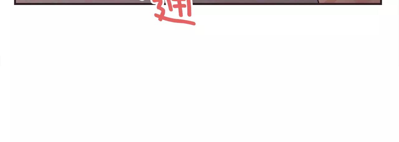 《爱情和友谊之间》第12话 我可以吻你吗？ 第7页