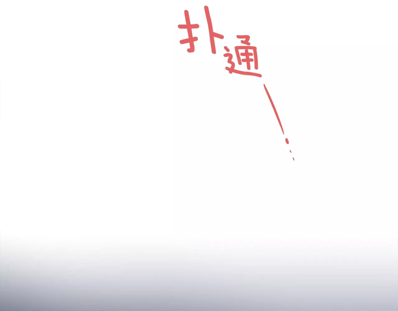 《爱情和友谊之间》第12话 我可以吻你吗？ 第8页
