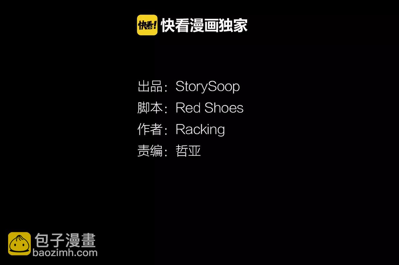 《爱情和友谊之间》第13话 我们不要越线 第11页