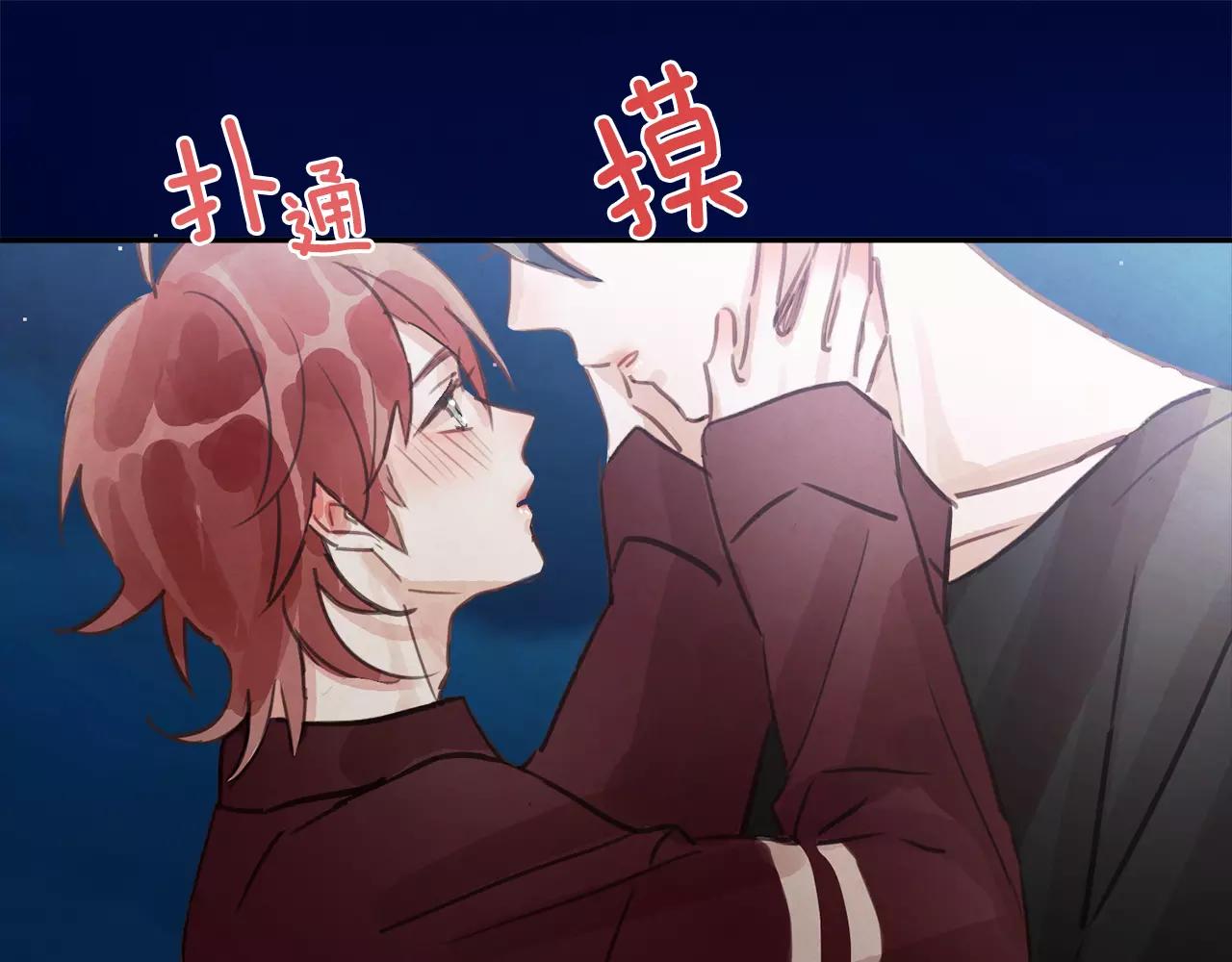 《爱情和友谊之间》第13话 我们不要越线 第12页