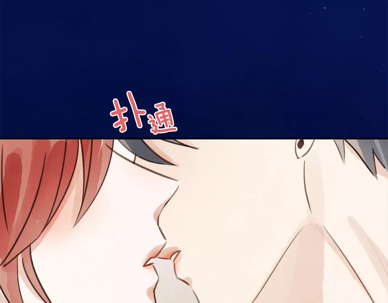 《爱情和友谊之间》第13话 我们不要越线 第15页