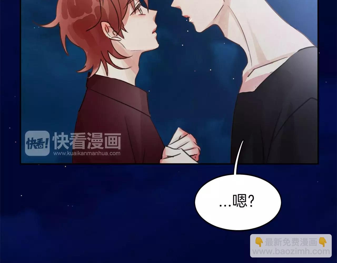 《爱情和友谊之间》第13话 我们不要越线 第19页