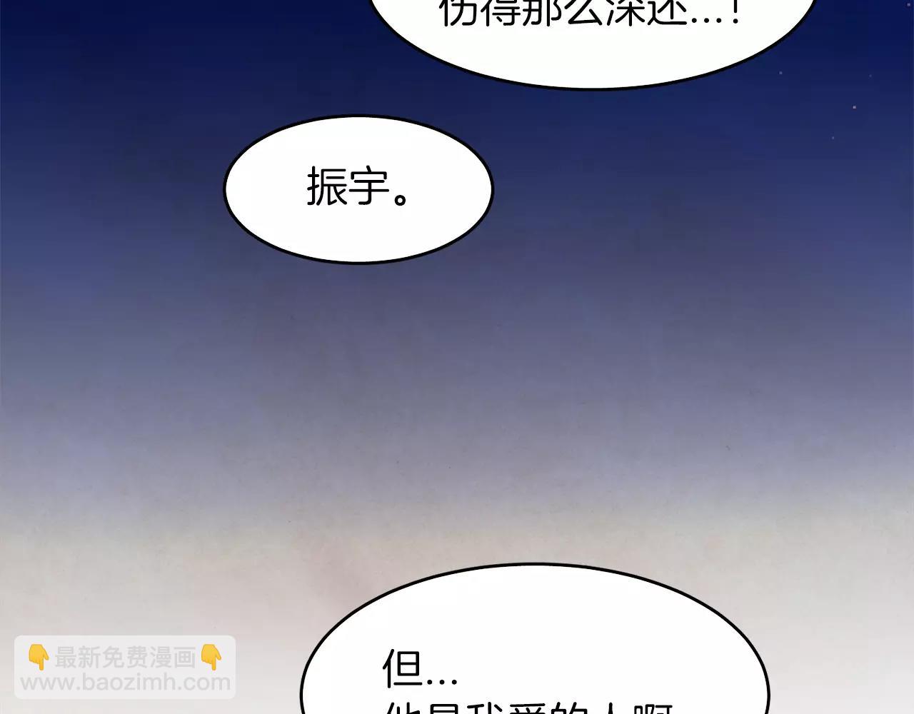 《爱情和友谊之间》第13话 我们不要越线 第26页